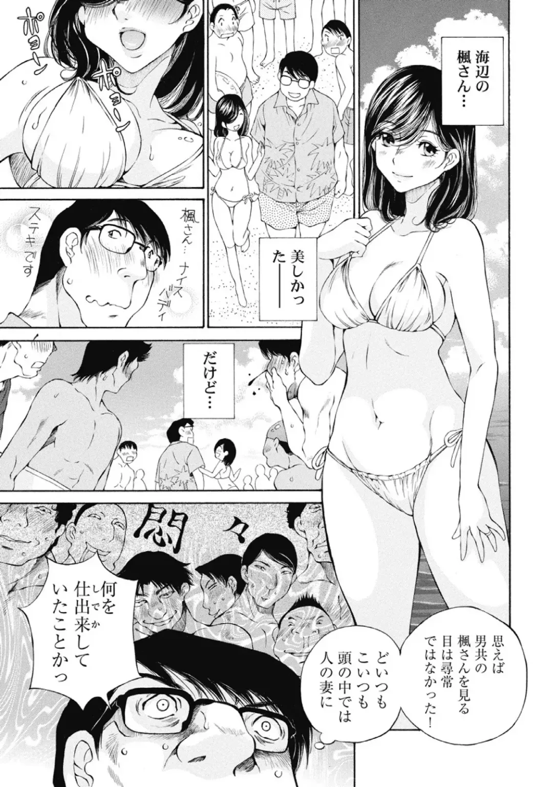 [Sano Takashi] Koyoi, Tsuma ga. 2 Fhentai - Page 38