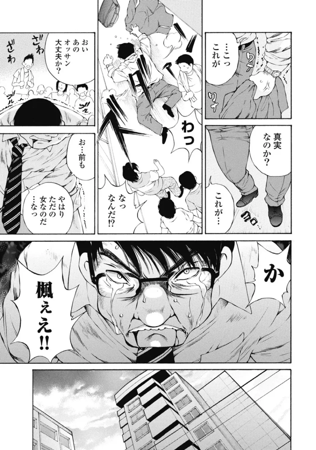 [Sano Takashi] Koyoi, Tsuma ga. 2 Fhentai - Page 44