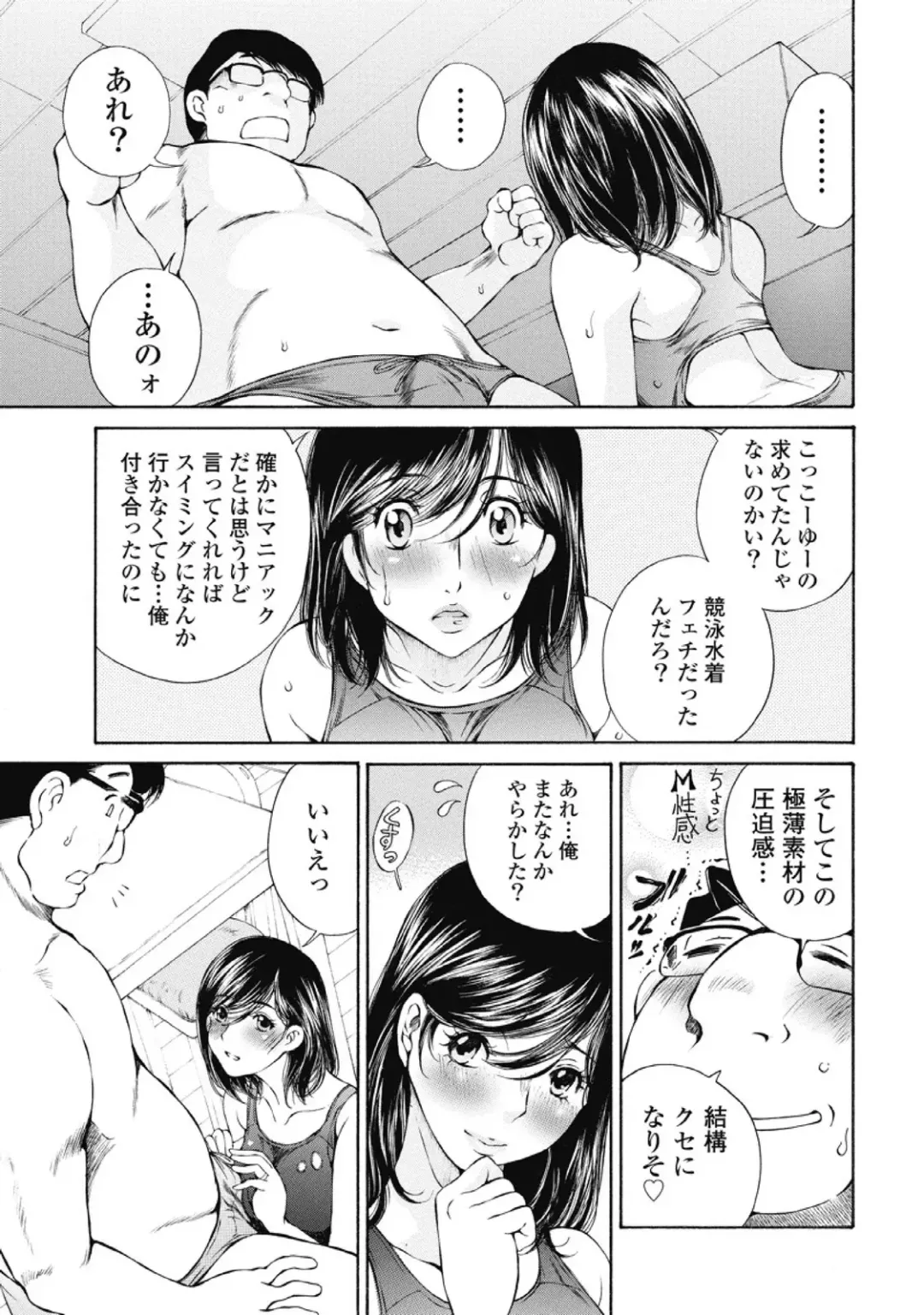 [Sano Takashi] Koyoi, Tsuma ga. 2 Fhentai - Page 54