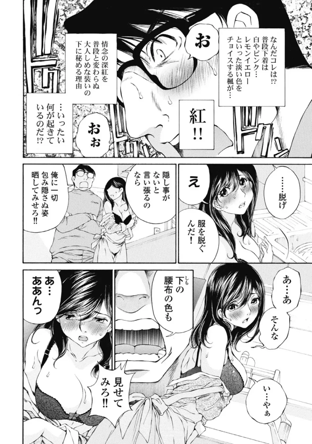 [Sano Takashi] Koyoi, Tsuma ga. 2 Fhentai - Page 69