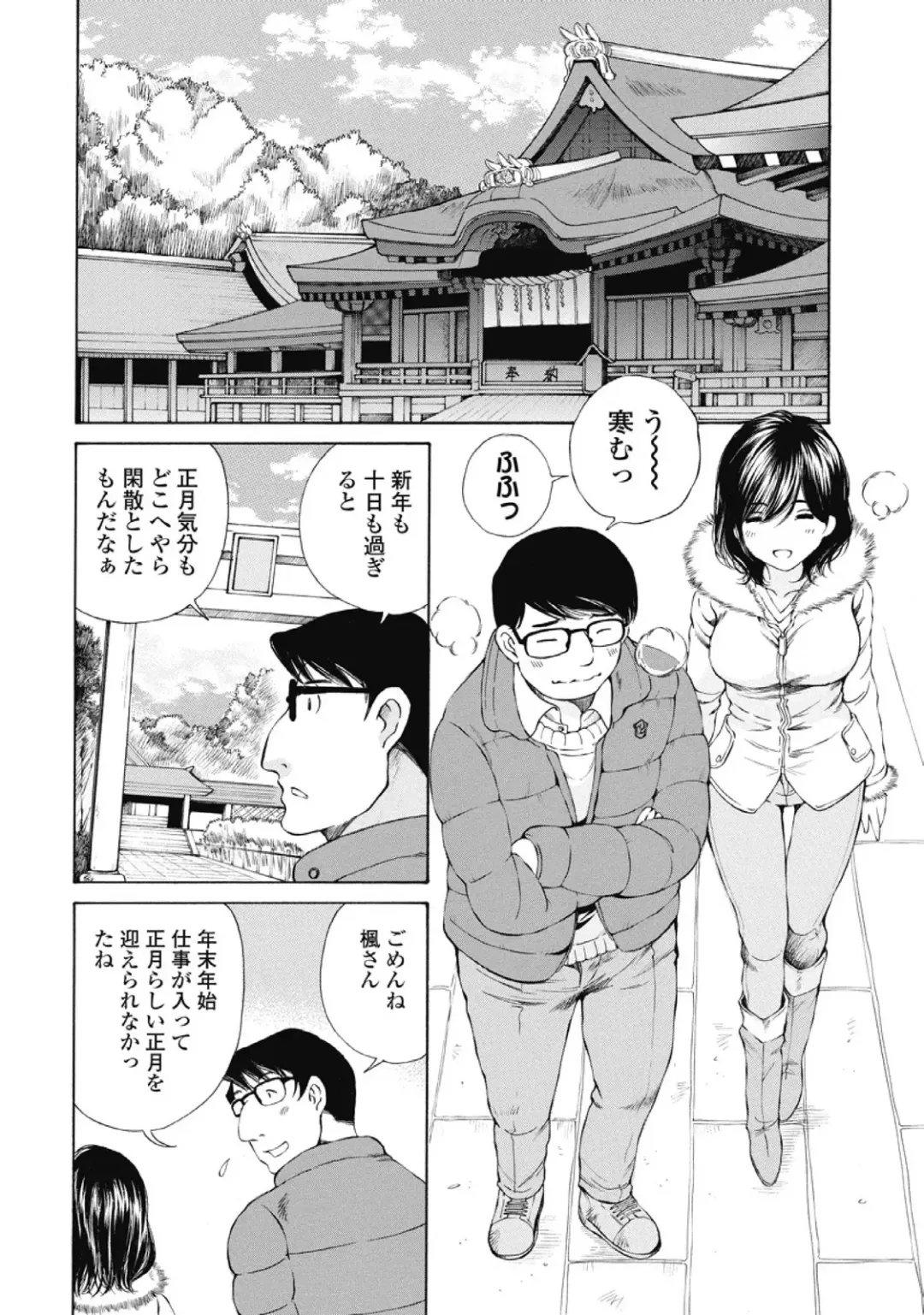 [Sano Takashi] Koyoi, Tsuma ga. 2 Fhentai - Page 89