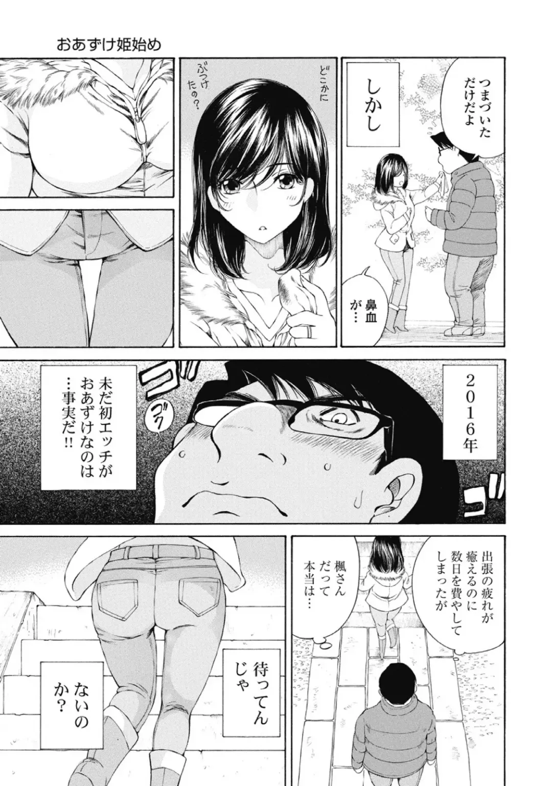 [Sano Takashi] Koyoi, Tsuma ga. 2 Fhentai - Page 96