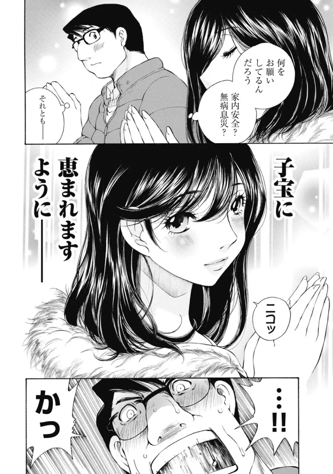 [Sano Takashi] Koyoi, Tsuma ga. 2 Fhentai - Page 99