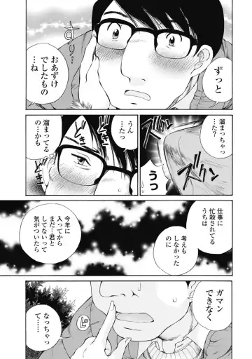[Sano Takashi] Koyoi, Tsuma ga. 2 Fhentai - Page 106