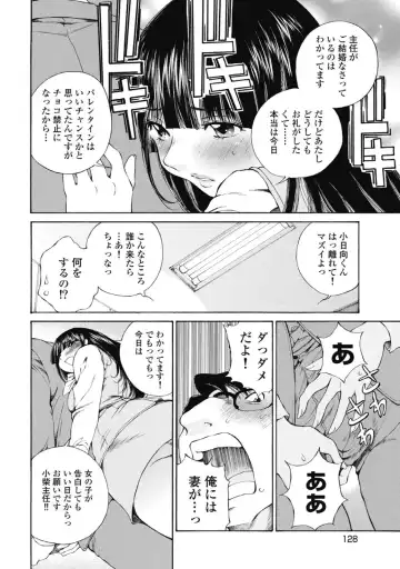 [Sano Takashi] Koyoi, Tsuma ga. 2 Fhentai - Page 129