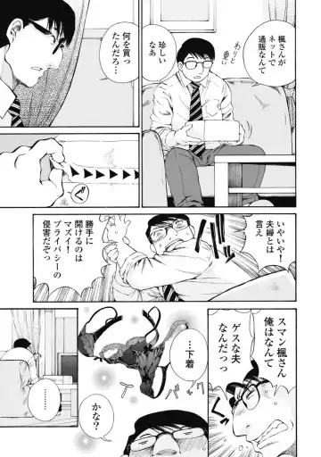 [Sano Takashi] Koyoi, Tsuma ga. 2 Fhentai - Page 146