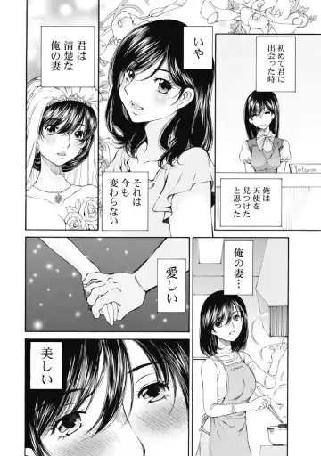 [Sano Takashi] Koyoi, Tsuma ga. 2 Fhentai - Page 151