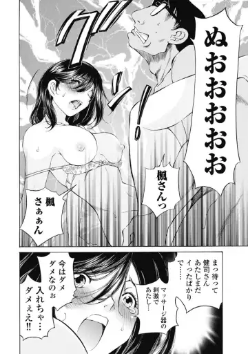 [Sano Takashi] Koyoi, Tsuma ga. 2 Fhentai - Page 163