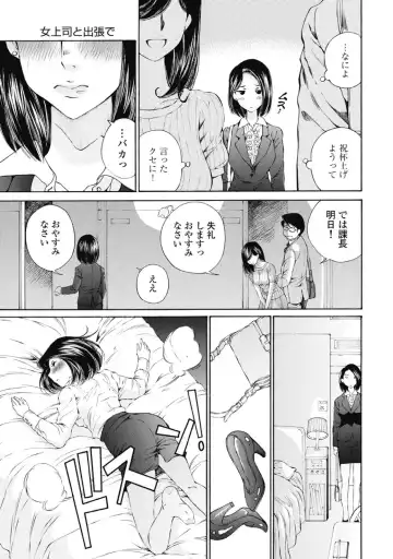 [Sano Takashi] Koyoi, Tsuma ga. 2 Fhentai - Page 18