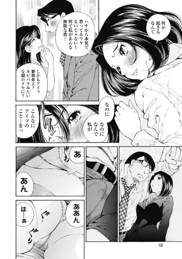 [Sano Takashi] Koyoi, Tsuma ga. 2 Fhentai - Page 19