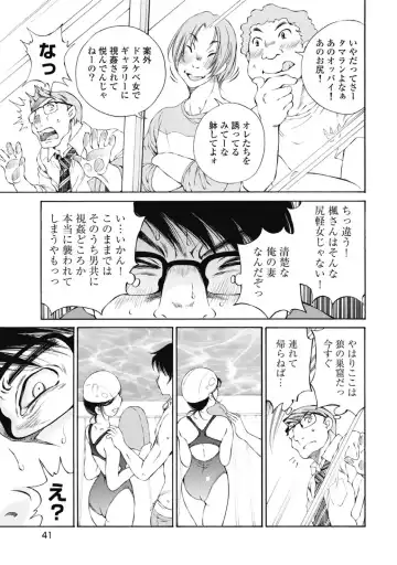 [Sano Takashi] Koyoi, Tsuma ga. 2 Fhentai - Page 42