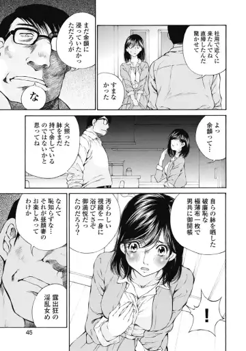[Sano Takashi] Koyoi, Tsuma ga. 2 Fhentai - Page 46