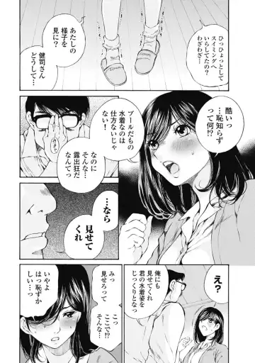[Sano Takashi] Koyoi, Tsuma ga. 2 Fhentai - Page 47