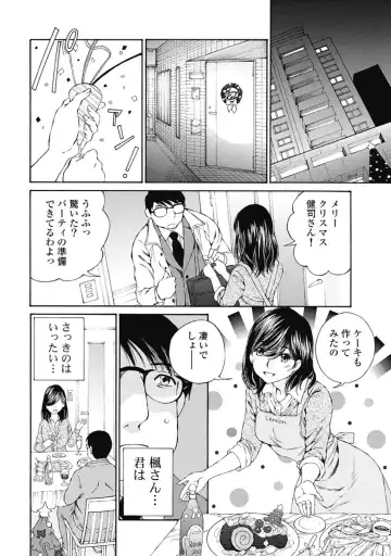 [Sano Takashi] Koyoi, Tsuma ga. 2 Fhentai - Page 65