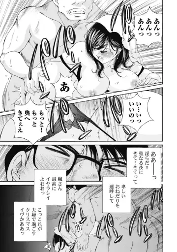 [Sano Takashi] Koyoi, Tsuma ga. 2 Fhentai - Page 82