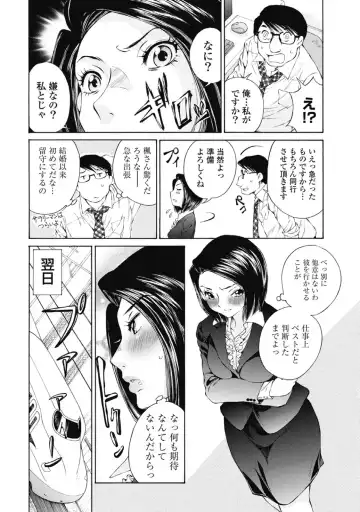 [Sano Takashi] Koyoi, Tsuma ga. 2 Fhentai - Page 9