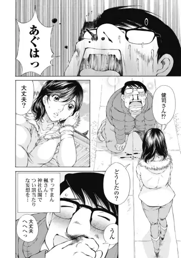 [Sano Takashi] Koyoi, Tsuma ga. 2 Fhentai - Page 95