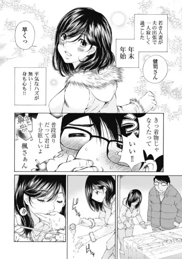 [Sano Takashi] Koyoi, Tsuma ga. 2 Fhentai - Page 97
