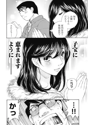 [Sano Takashi] Koyoi, Tsuma ga. 2 Fhentai - Page 99