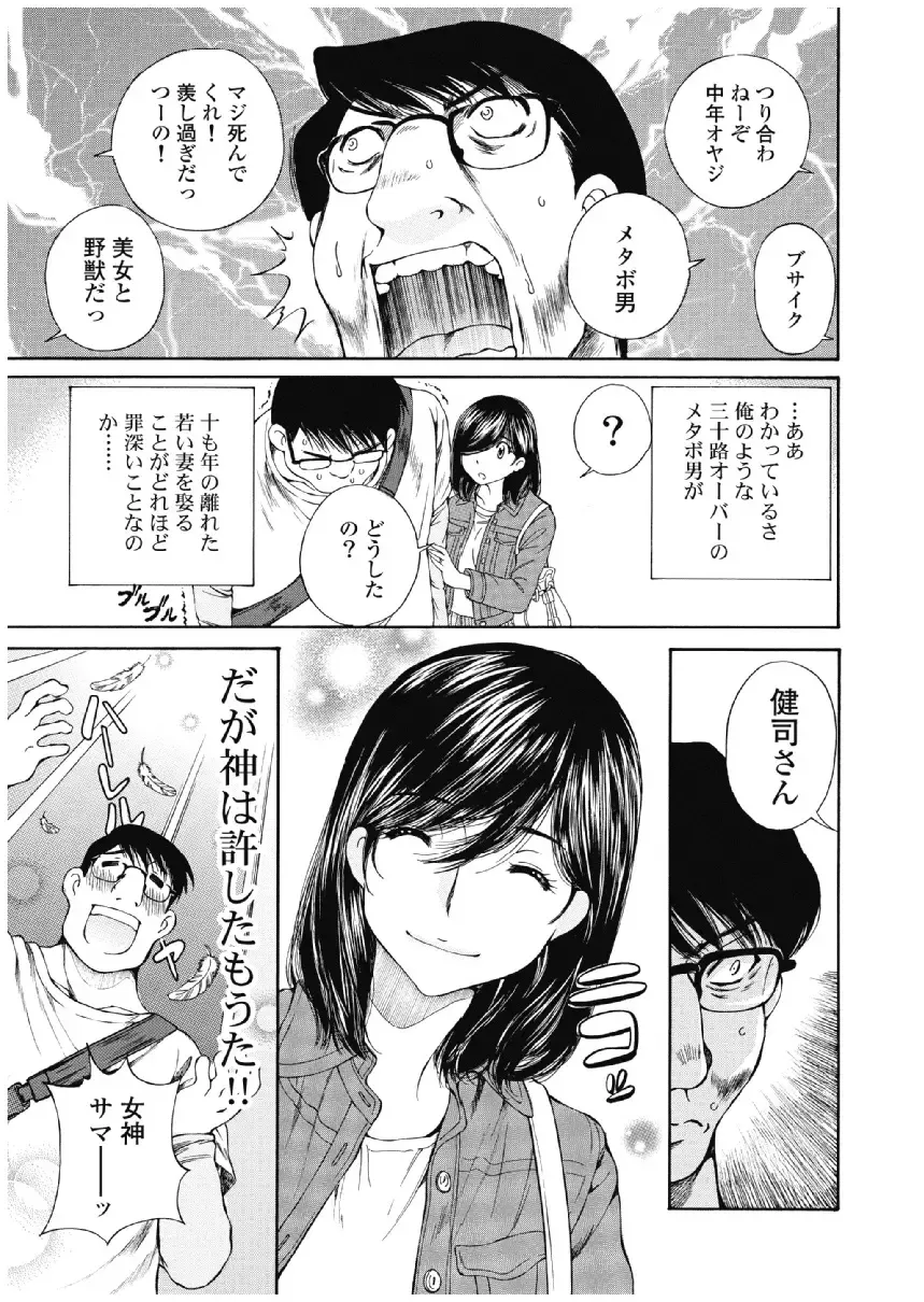 [Sano Takashi] Koyoi, Tsuma ga. 3 Fhentai - Page 10