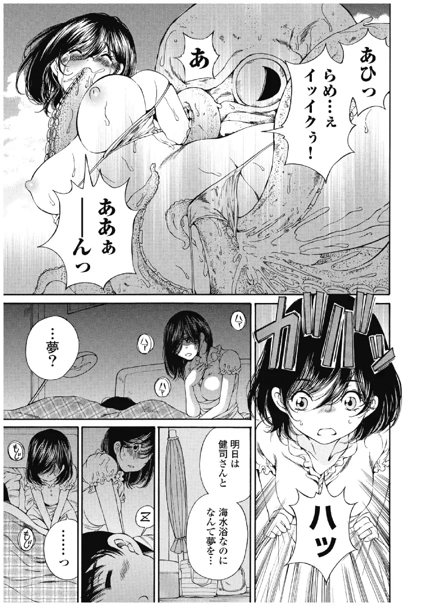 [Sano Takashi] Koyoi, Tsuma ga. 3 Fhentai - Page 108