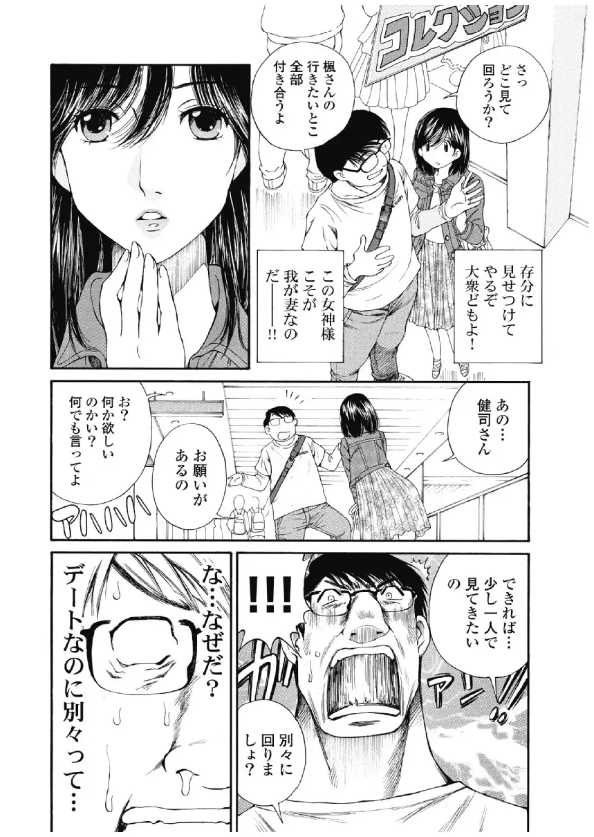 [Sano Takashi] Koyoi, Tsuma ga. 3 Fhentai - Page 11