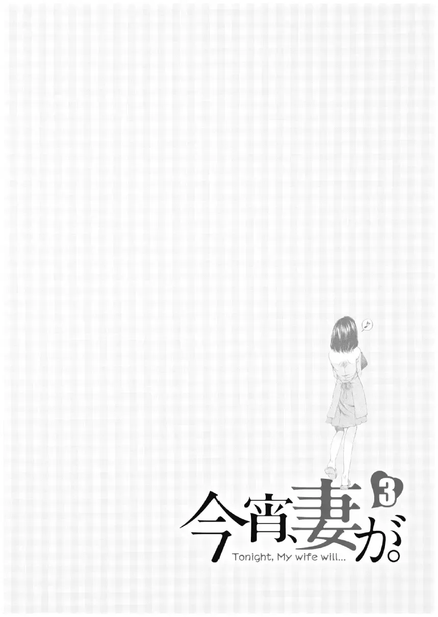 [Sano Takashi] Koyoi, Tsuma ga. 3 Fhentai - Page 111