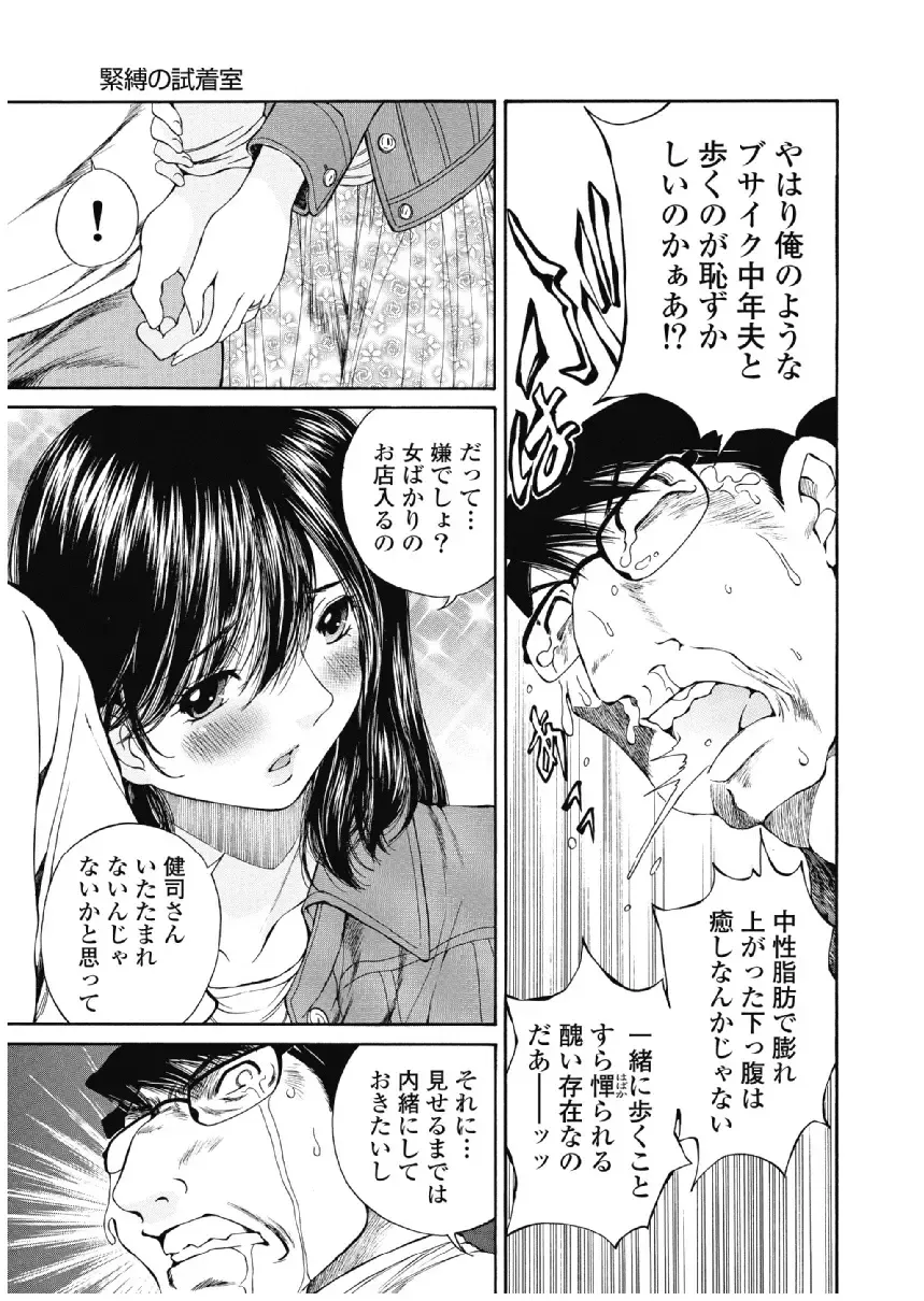 [Sano Takashi] Koyoi, Tsuma ga. 3 Fhentai - Page 12