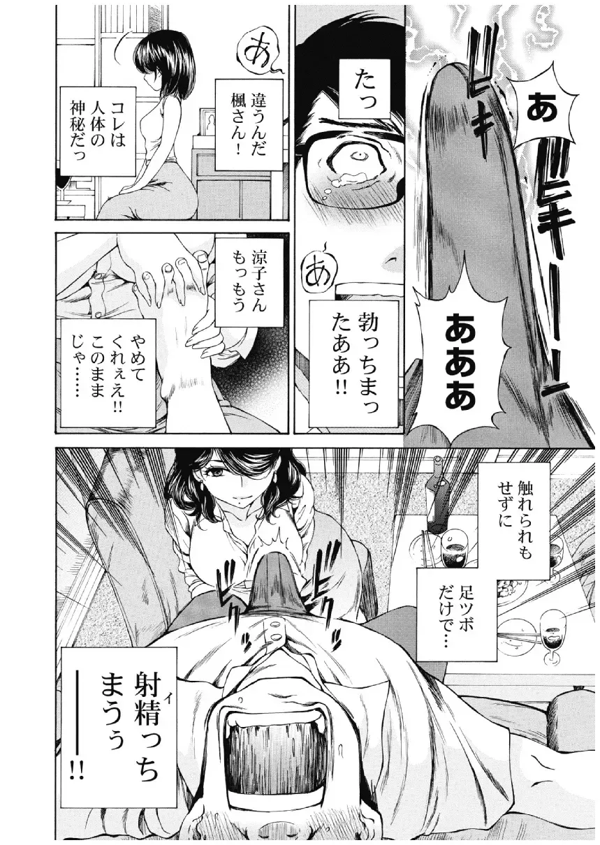 [Sano Takashi] Koyoi, Tsuma ga. 3 Fhentai - Page 123