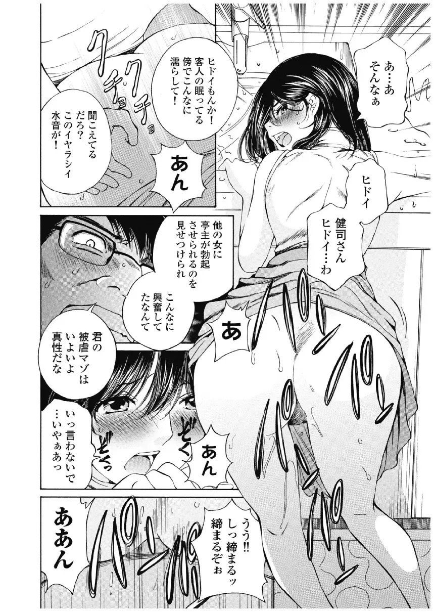 [Sano Takashi] Koyoi, Tsuma ga. 3 Fhentai - Page 133