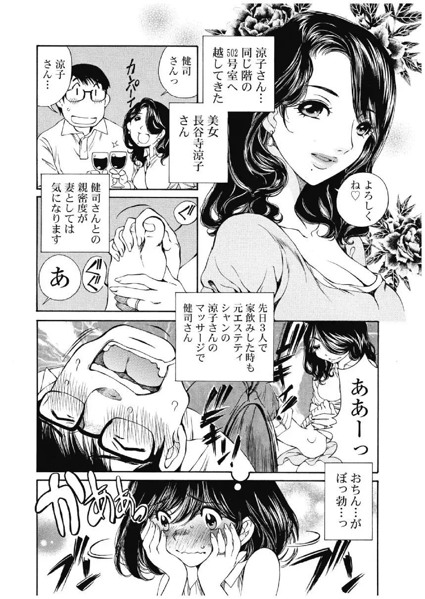 [Sano Takashi] Koyoi, Tsuma ga. 3 Fhentai - Page 139