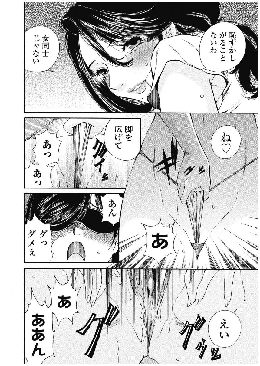 [Sano Takashi] Koyoi, Tsuma ga. 3 Fhentai - Page 151