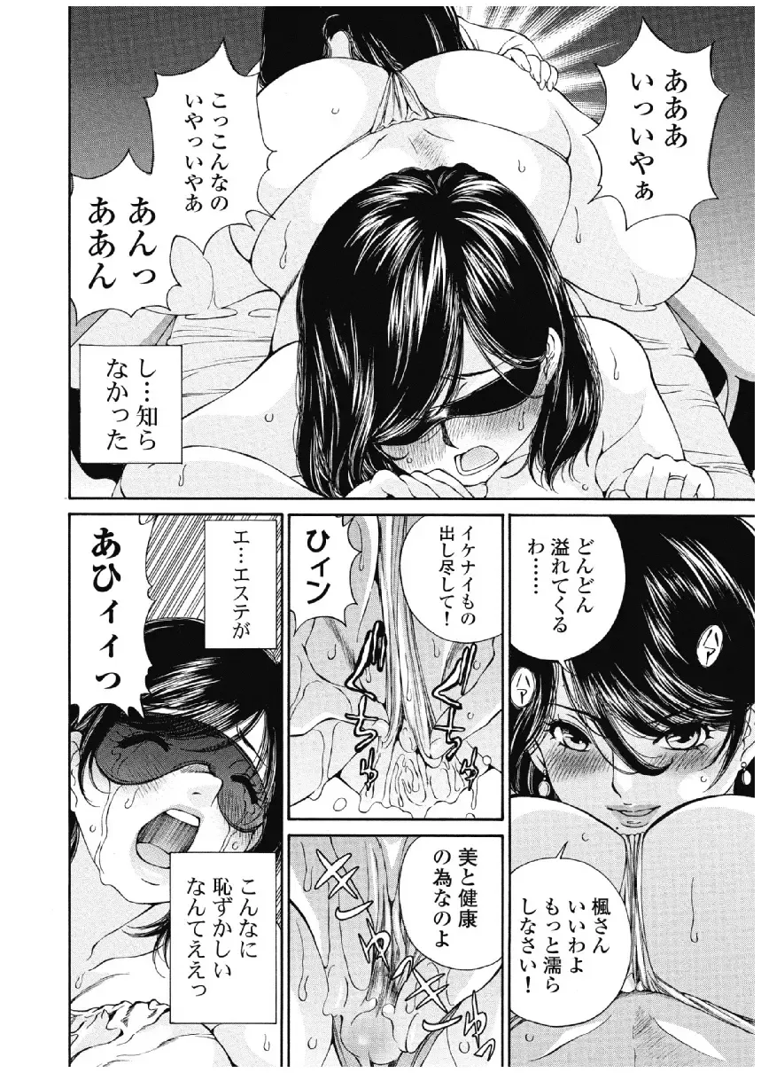 [Sano Takashi] Koyoi, Tsuma ga. 3 Fhentai - Page 153