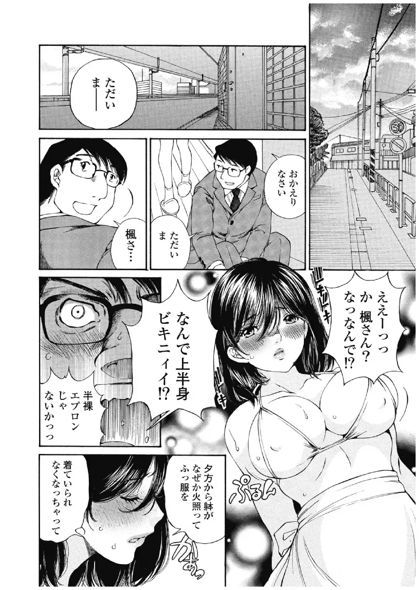 [Sano Takashi] Koyoi, Tsuma ga. 3 Fhentai - Page 157