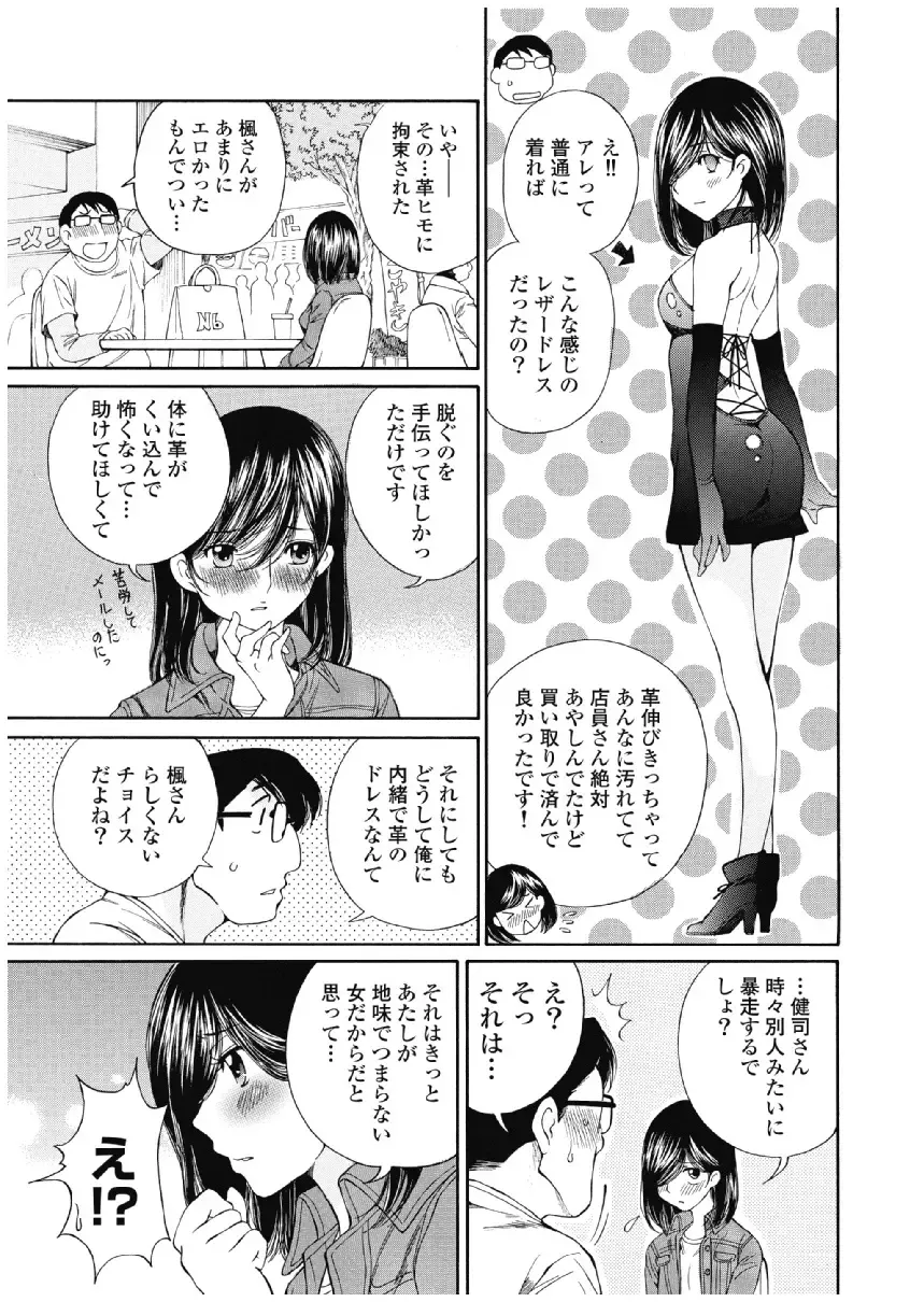 [Sano Takashi] Koyoi, Tsuma ga. 3 Fhentai - Page 28
