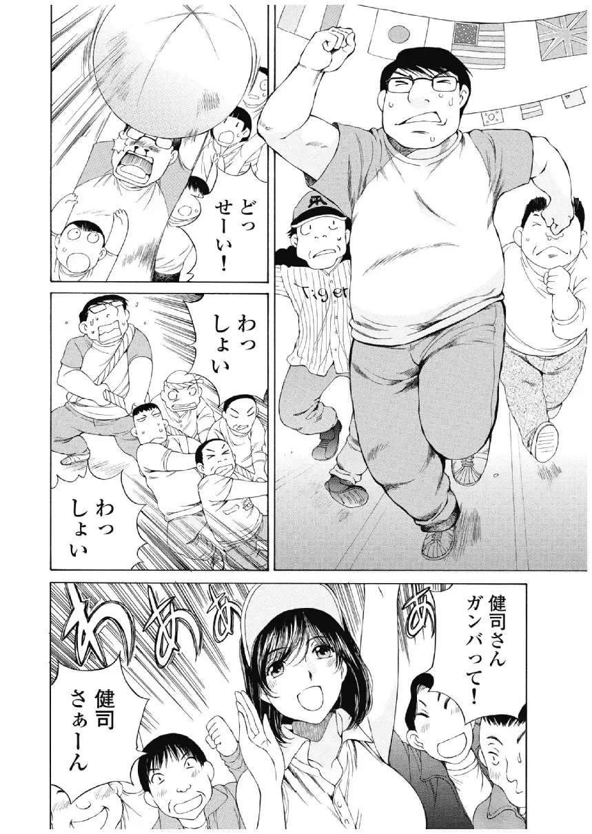 [Sano Takashi] Koyoi, Tsuma ga. 3 Fhentai - Page 35