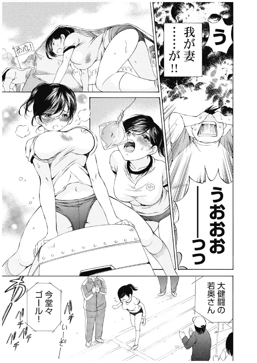 [Sano Takashi] Koyoi, Tsuma ga. 3 Fhentai - Page 42