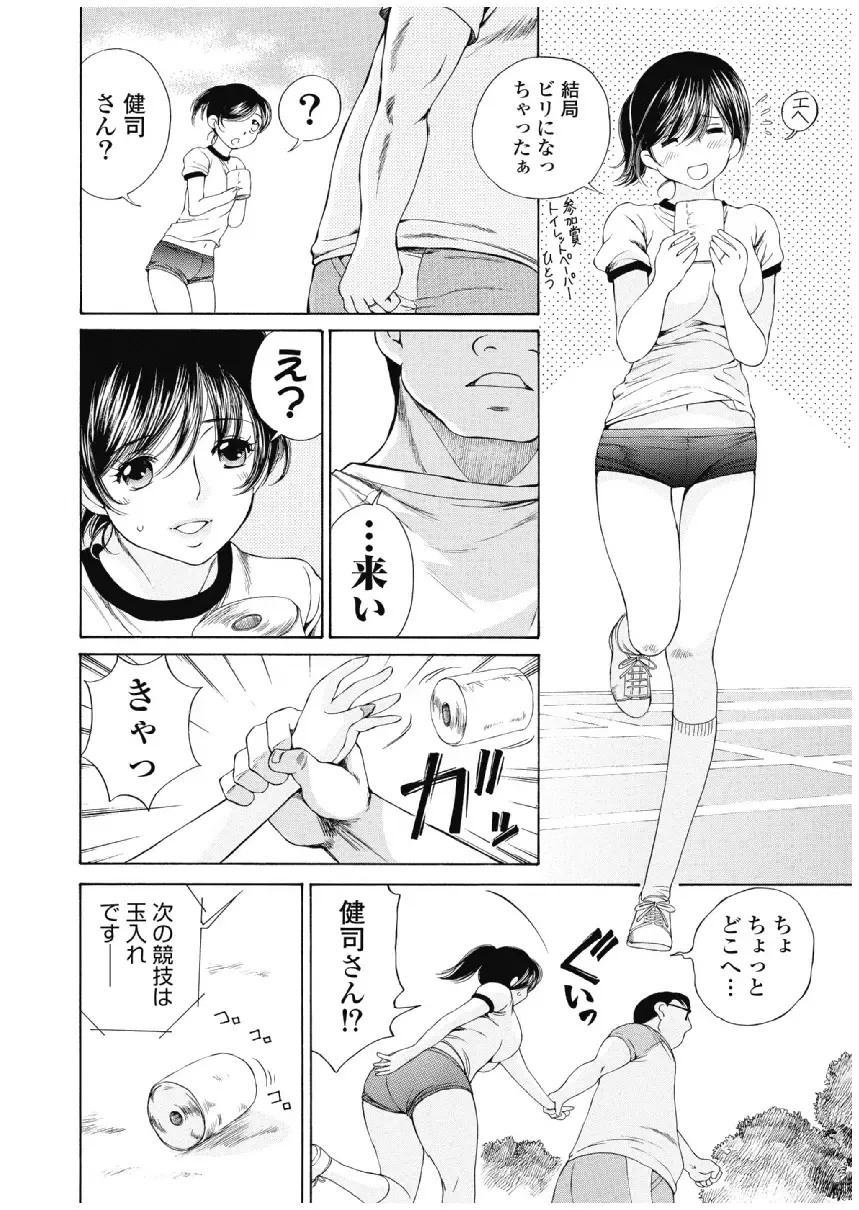 [Sano Takashi] Koyoi, Tsuma ga. 3 Fhentai - Page 43