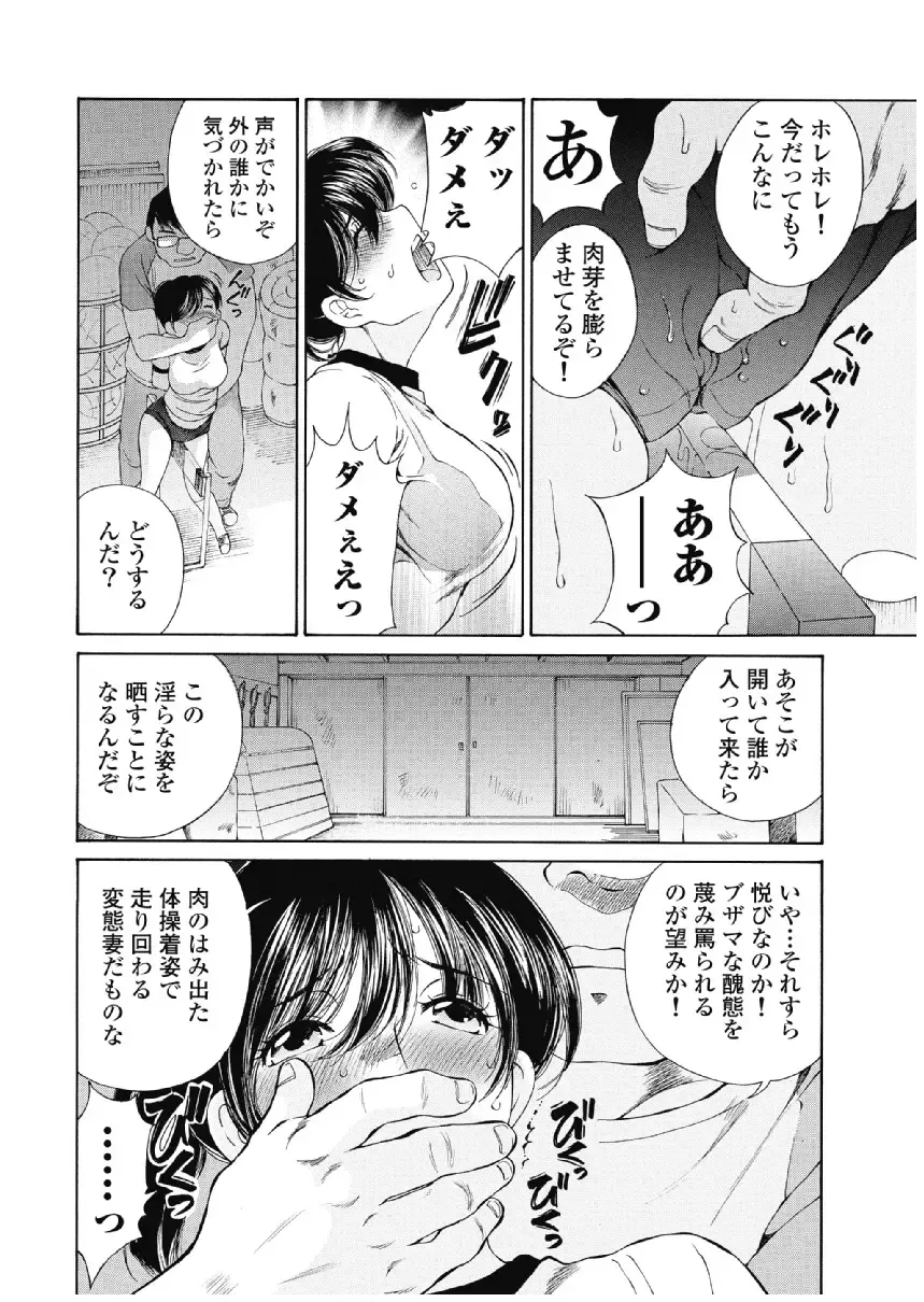 [Sano Takashi] Koyoi, Tsuma ga. 3 Fhentai - Page 47