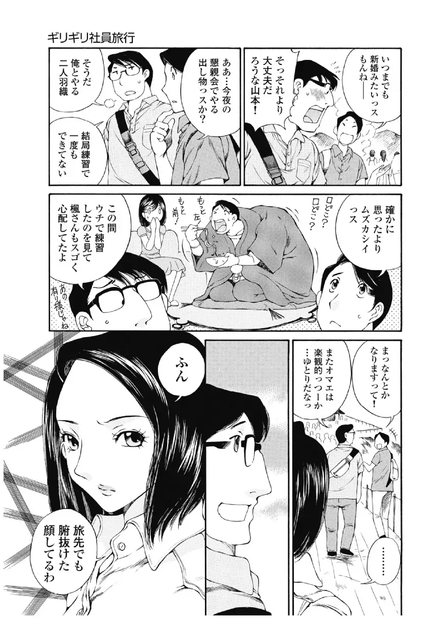 [Sano Takashi] Koyoi, Tsuma ga. 3 Fhentai - Page 60