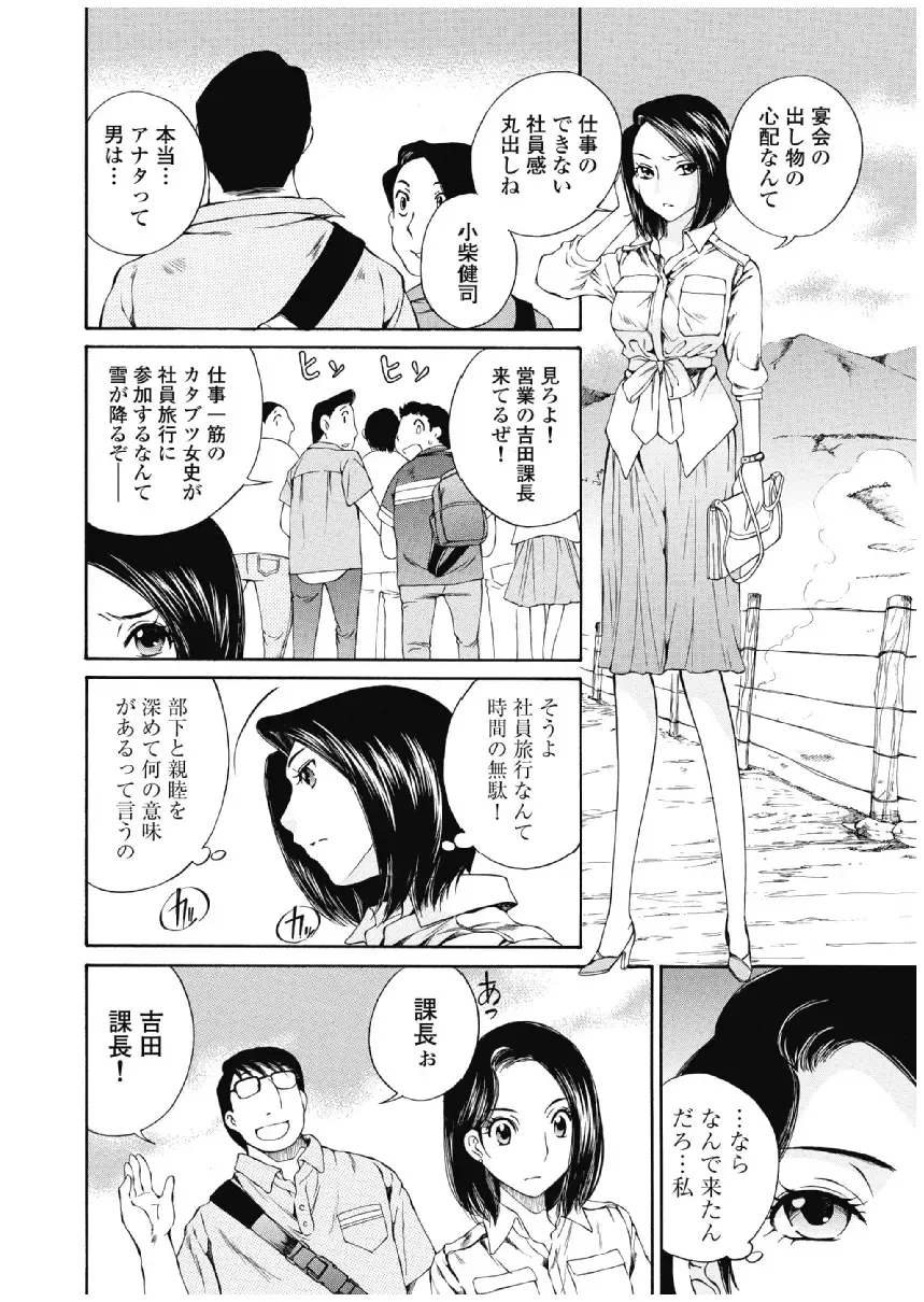 [Sano Takashi] Koyoi, Tsuma ga. 3 Fhentai - Page 61