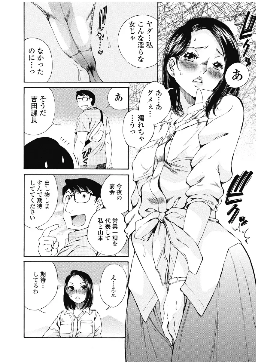 [Sano Takashi] Koyoi, Tsuma ga. 3 Fhentai - Page 65