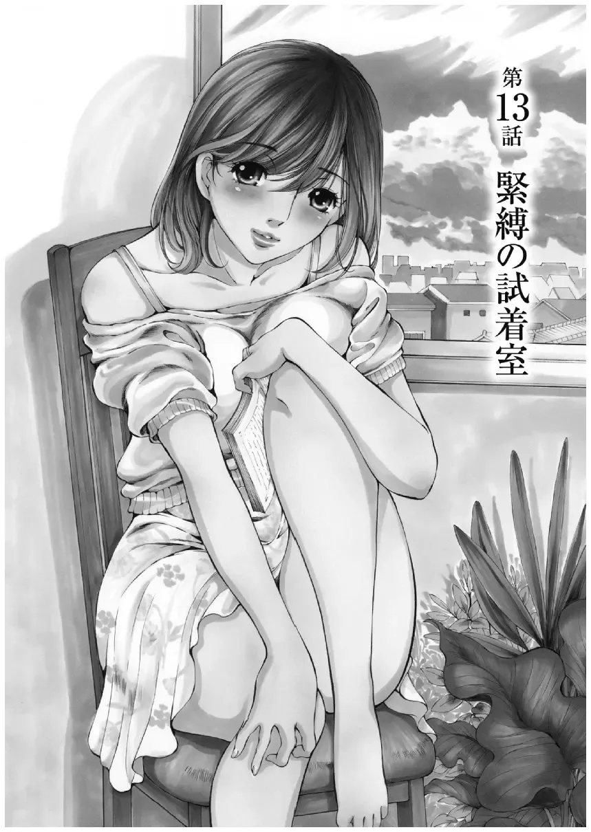 [Sano Takashi] Koyoi, Tsuma ga. 3 Fhentai - Page 7