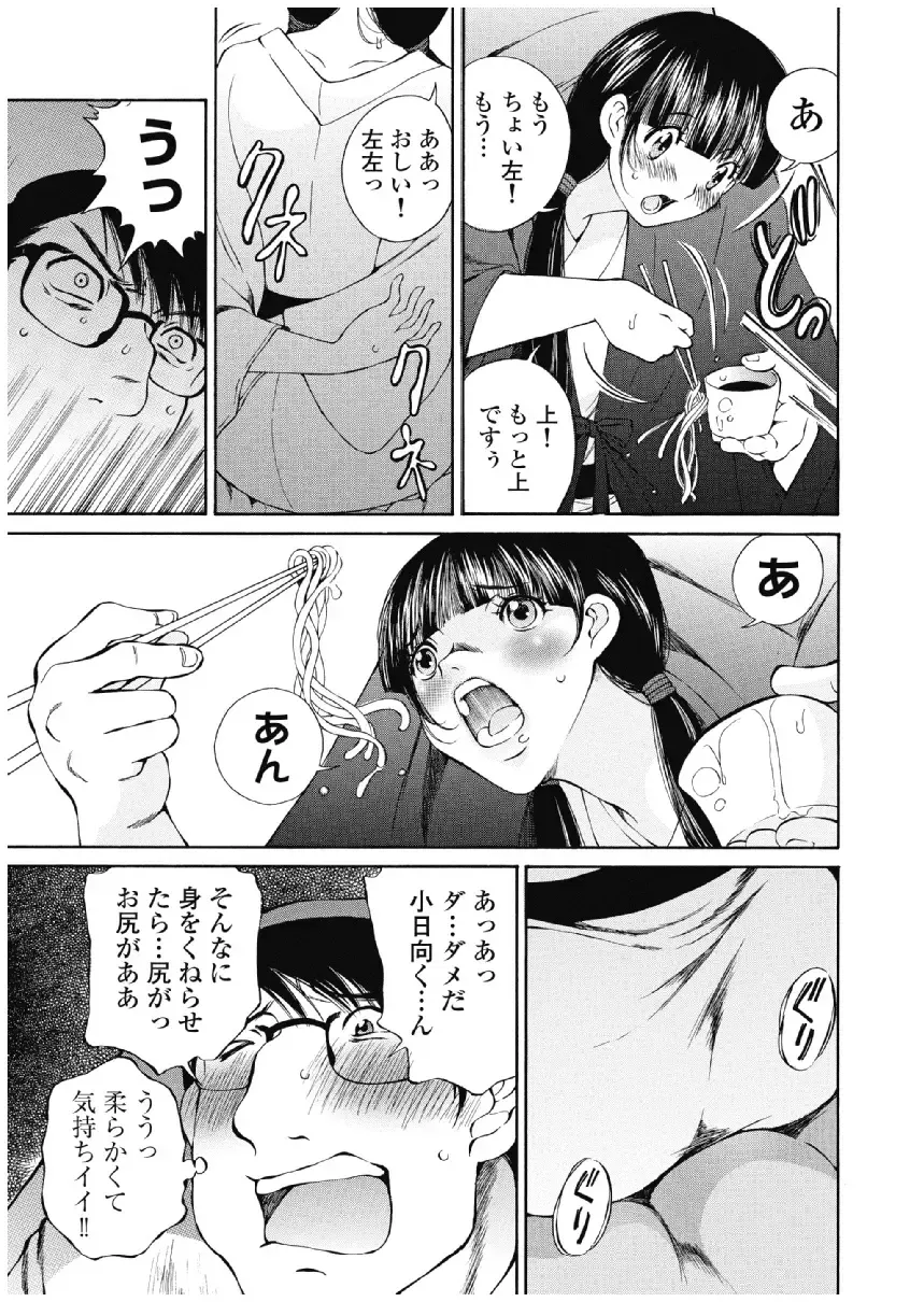 [Sano Takashi] Koyoi, Tsuma ga. 3 Fhentai - Page 70