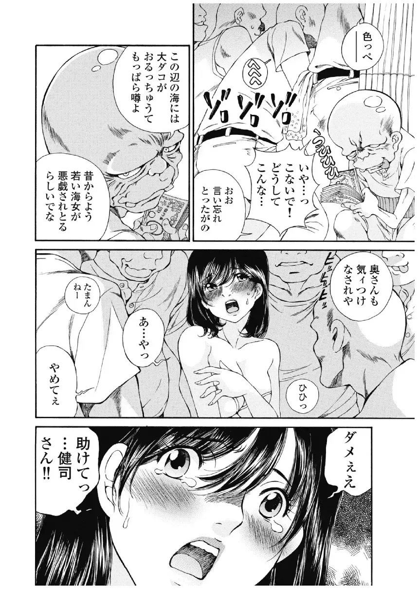 [Sano Takashi] Koyoi, Tsuma ga. 3 Fhentai - Page 89