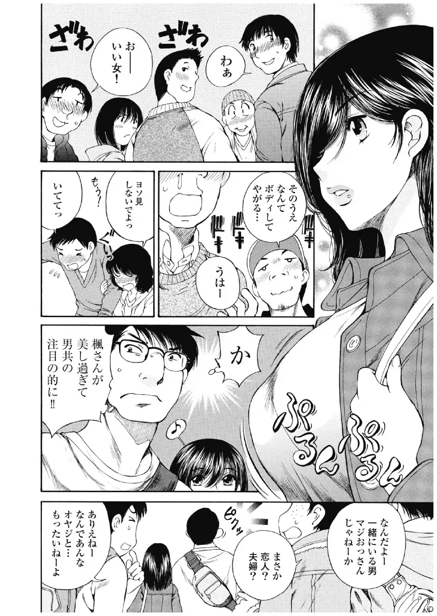 [Sano Takashi] Koyoi, Tsuma ga. 3 Fhentai - Page 9