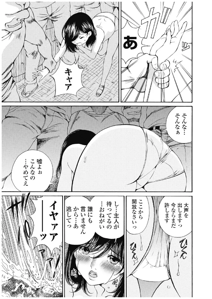 [Sano Takashi] Koyoi, Tsuma ga. 3 Fhentai - Page 90