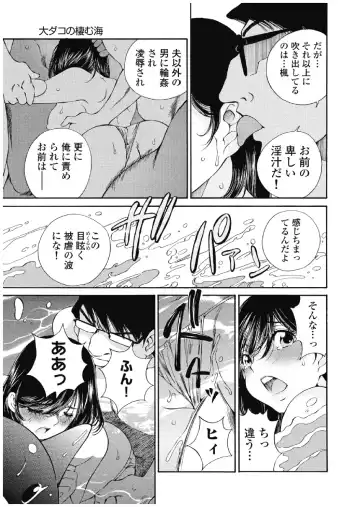 [Sano Takashi] Koyoi, Tsuma ga. 3 Fhentai - Page 102