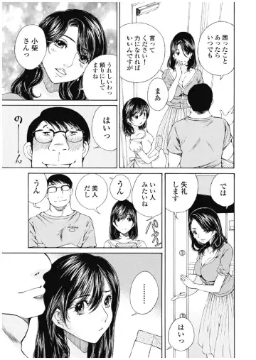 [Sano Takashi] Koyoi, Tsuma ga. 3 Fhentai - Page 114