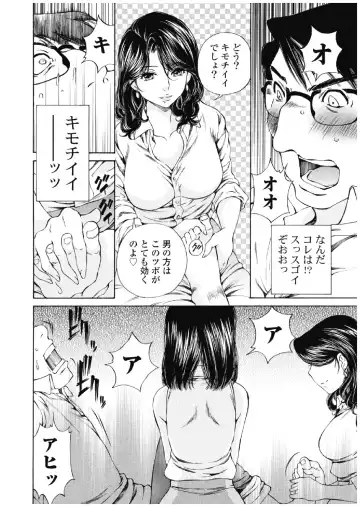 [Sano Takashi] Koyoi, Tsuma ga. 3 Fhentai - Page 121